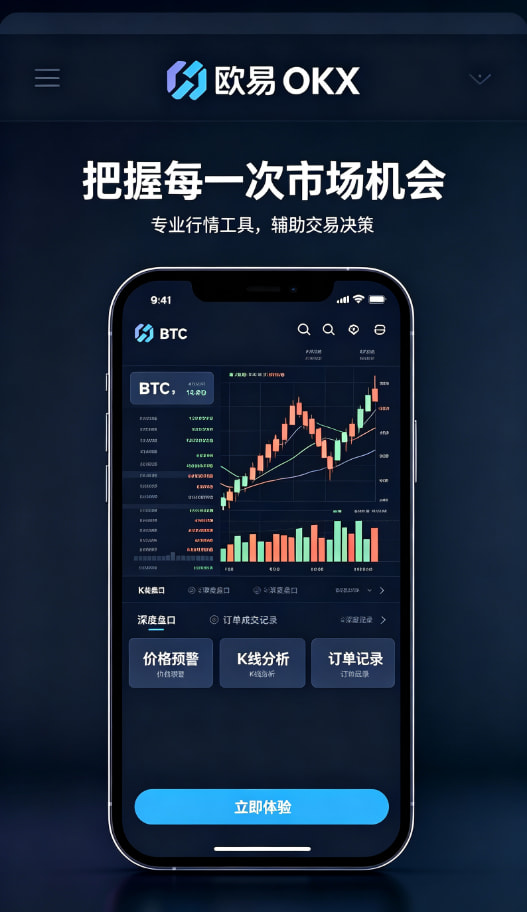 欧交易所App官网下载进阶技巧